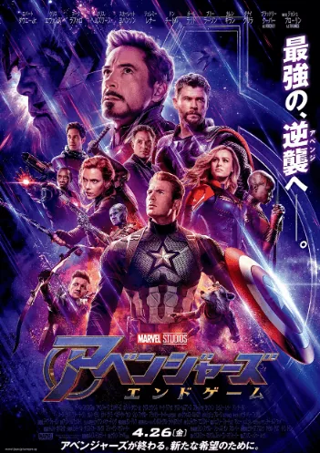 endgame