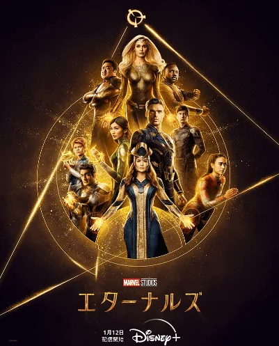 eternals