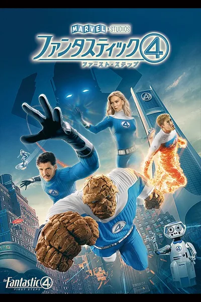 fantastic4