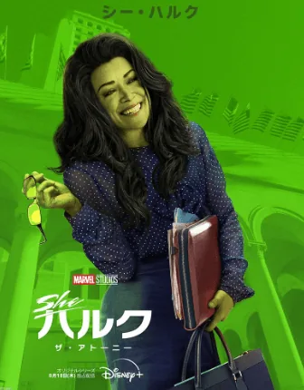 mrhulk