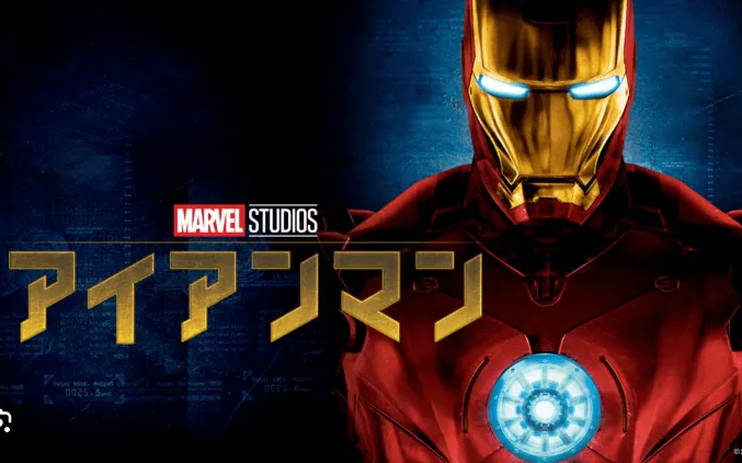 ironman