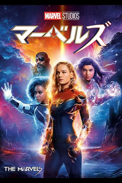 marvels