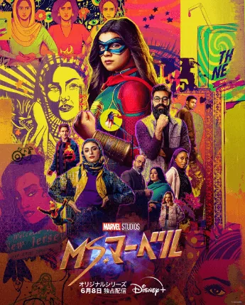 msmarvel