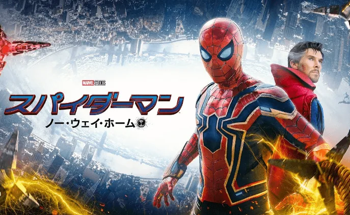 nowayhome