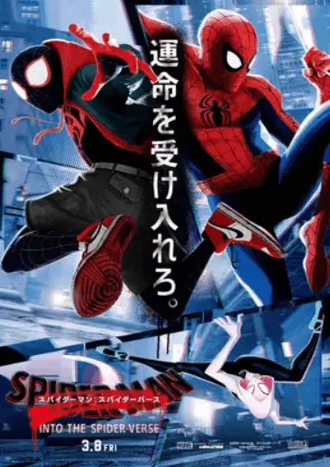 spider