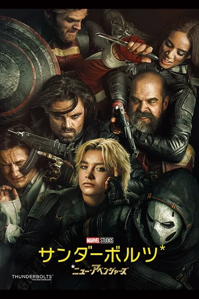 thunderbolts