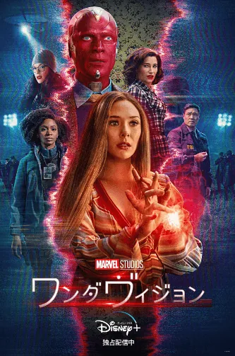 wanda