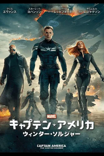 wintersoldier