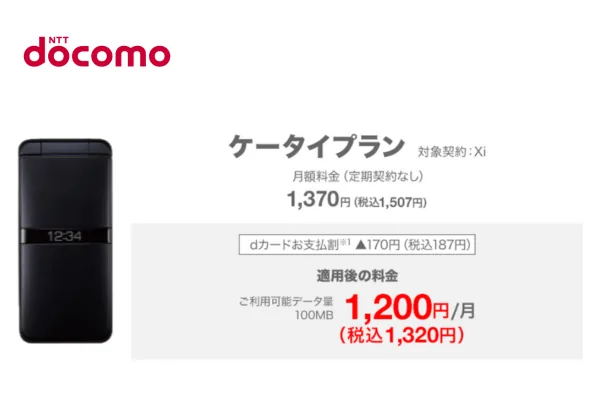 docomo�Υ��`�����ץ��