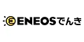 ENEOSでんき
