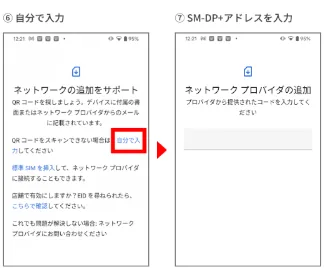 「自分で入力」