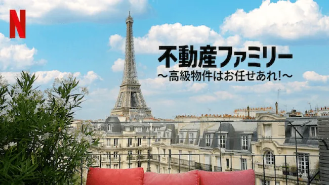 パリが舞台の映画おすすめ