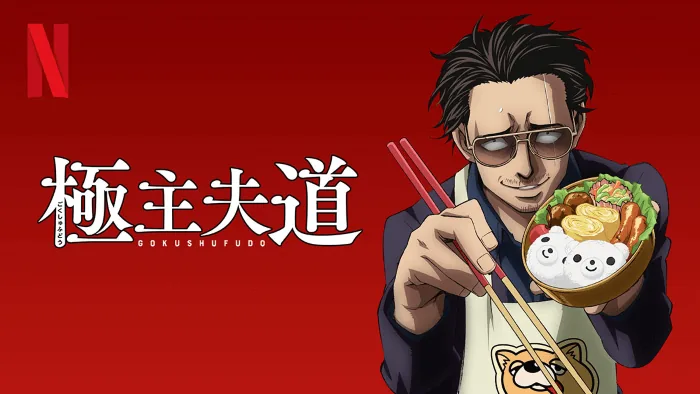 ネットフリックスでみれるおすすめアニメ