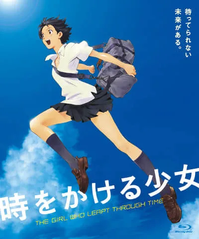 甘酸っぱい初恋にときめきが止まらない「時をかける少女」（2006年公開）