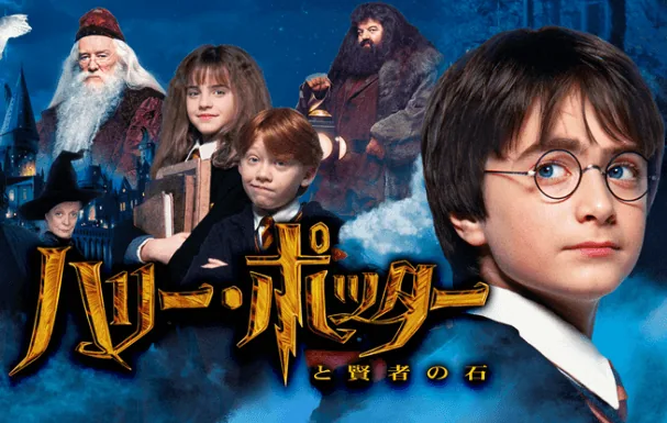 hulu-harry
