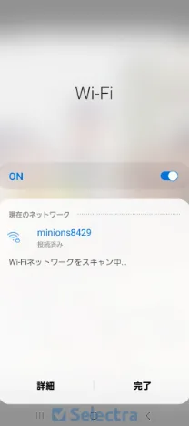 ミニオンWiFi端末画像