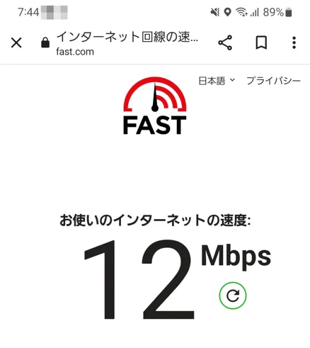 ミニオンWiFi通信速度