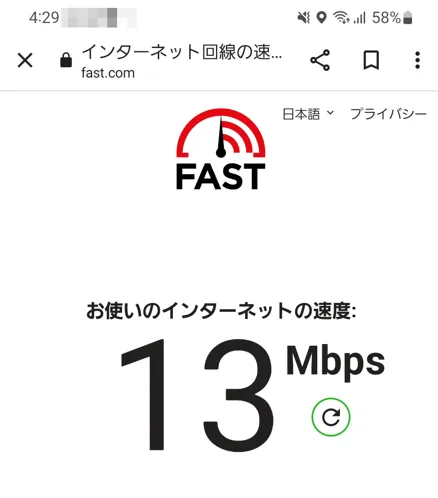 ミニオンWiFi通信速度