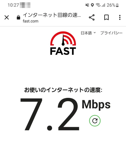 ミニオンWiFi通信速度