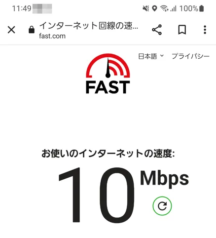 ミニオンWiFi通信速度