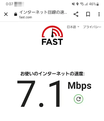 ミニオンWiFi通信速度