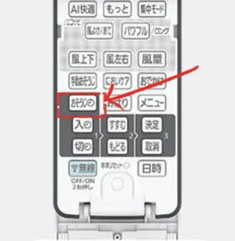 自動掃除機能付きエアコンの見分け方は？3つの確認方法