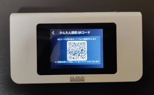 AiR-WiFi接続方法