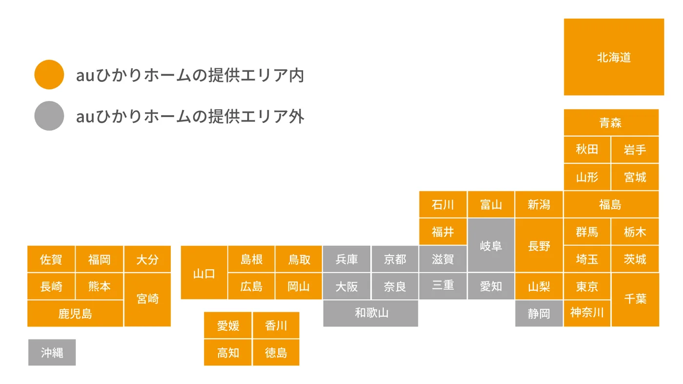 auひかり　エリア