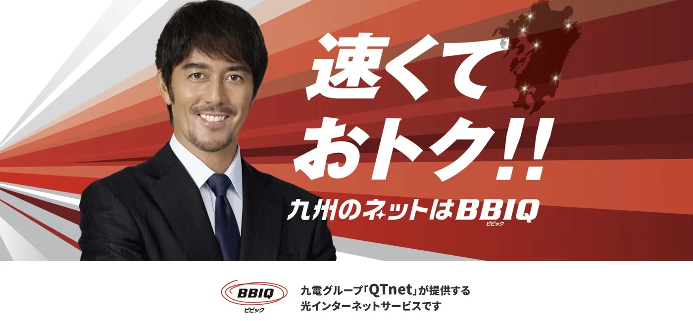 BBIQ