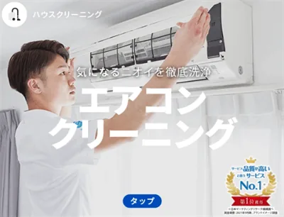 ベアーズ：家事代行サービス・エアコンクリーニング・ハウスクリーニング