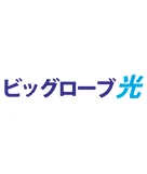 ビッグローブ光の申し込み