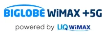 BIGLOBE WiMAX +5Gの評判は？おすすめ？ 料金・契約内容・速度【徹底ガイド】