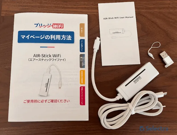 ブリッジWiFi体験レポ