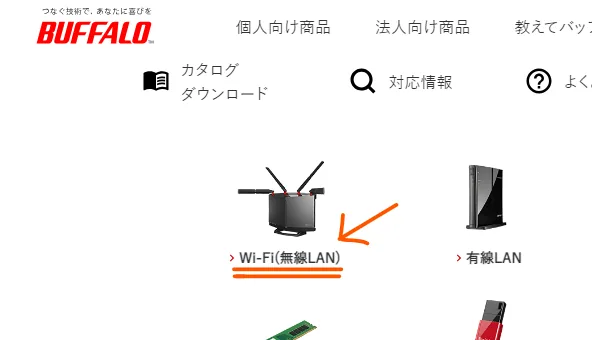 BAFFALO�ι�ʽ�����Ȥǡ���`���`�Υ��ƥ���˟o��LAN��WiFi���ȱ�ӛ�����똔��