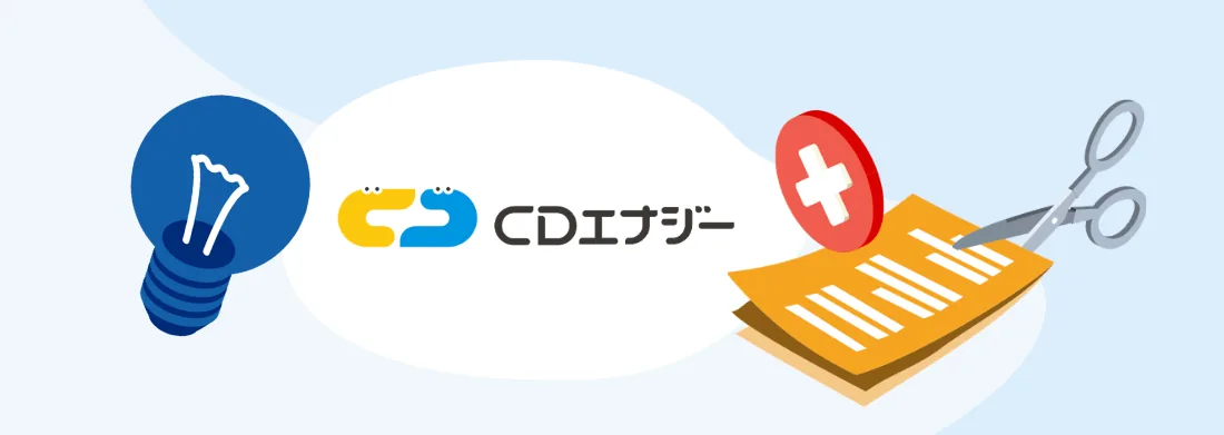 CDエナジーダイレクト：解約方法・解約連絡先・解約金はかかる？