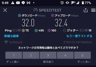 クラウドWiFi速度測定
