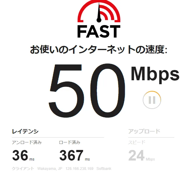 クラウドWiFi速度測定