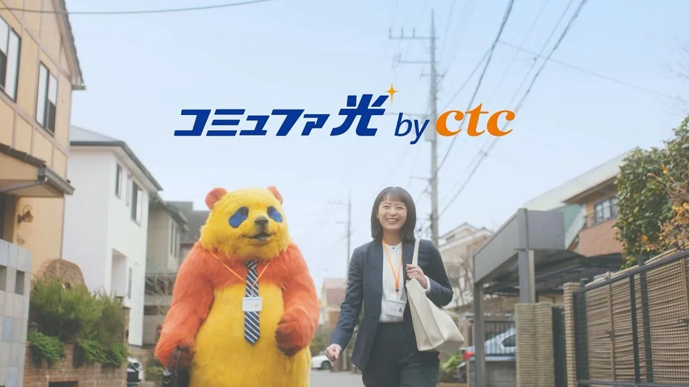 コミュファ光のパンダのマスコットキャラクターと清野菜名さんが住宅街の中を歩いている写真