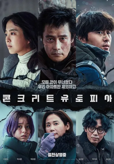 感動する韓国映画おすすめ