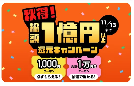 くらしのマーケット