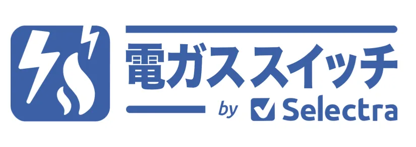 電ガススイッチのロゴ
