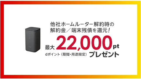 �ɥ���home5G�����ک`��