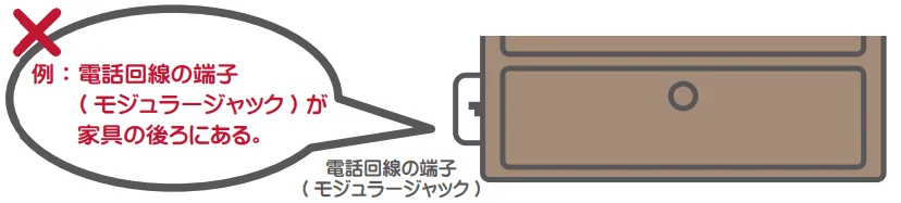 差し込み口注意点のイラスト