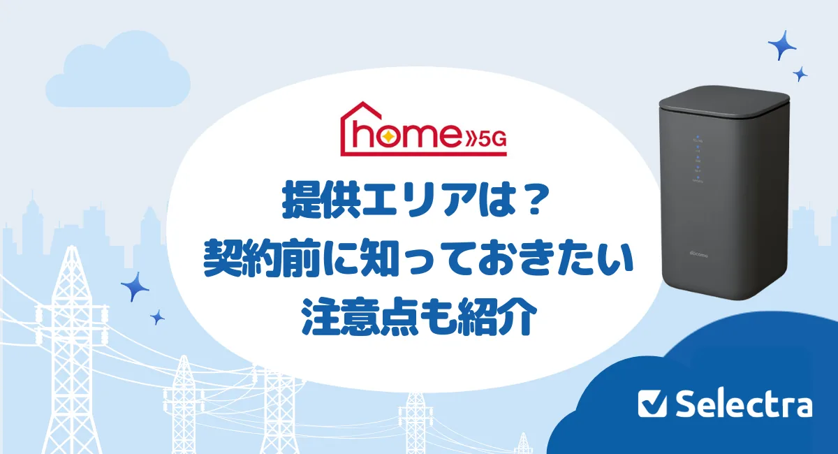 �ɥ���home 5G�Ϥɤ���ʹ���룿���ꥢ�δ_�J���������s��ע������h
