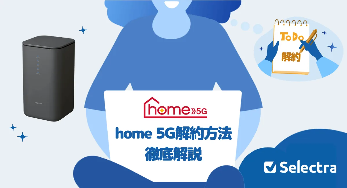 �ɥ���home 5G�ν�s������ص׽��h����������΁\��Q���Ȥ�B��