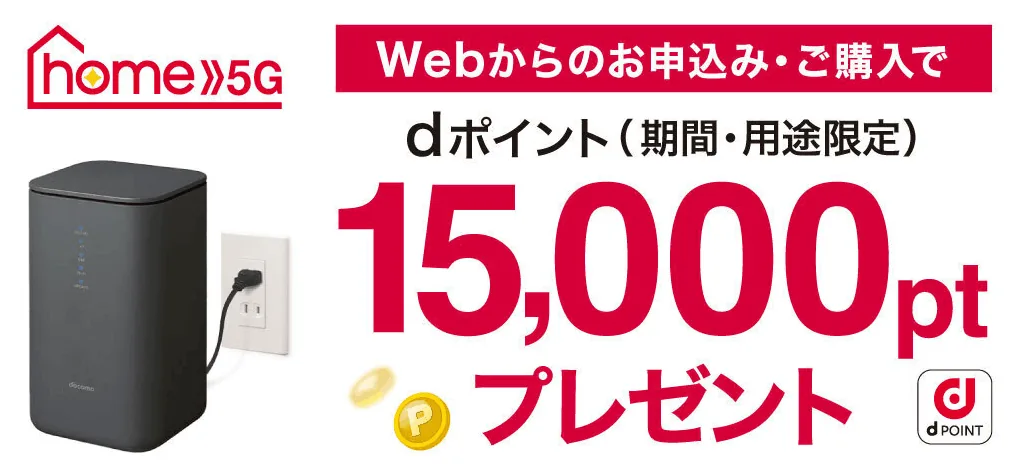 �ɥ��� home5g�Υ���å���Хå�