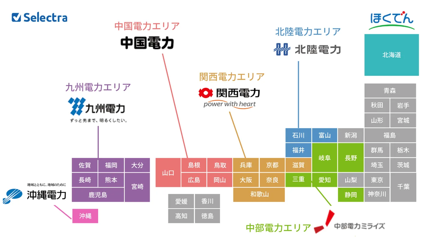 2024年4月から電気料金を値上げする大手電力会社7社