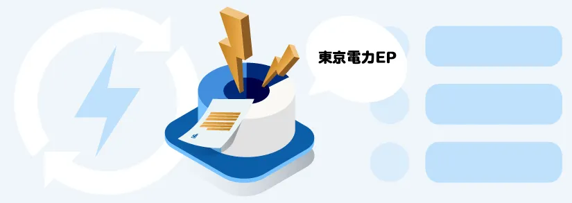 東京電力の従量電灯BとCについて解説：BとCの違いは何？スタンダードS・Lとどちらがお得？