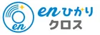 enひかり:料金・申し込み・解約・問い合わせ先