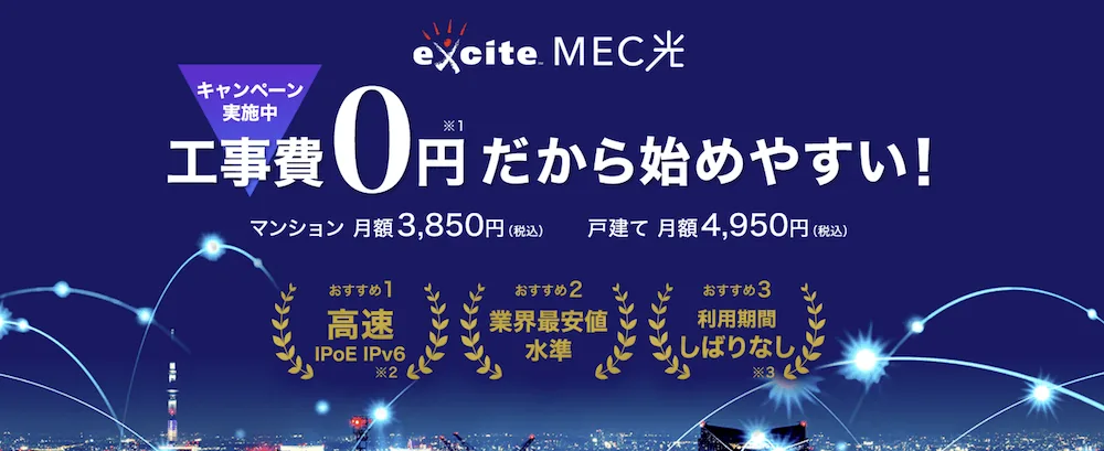 BB.excite�� MEC